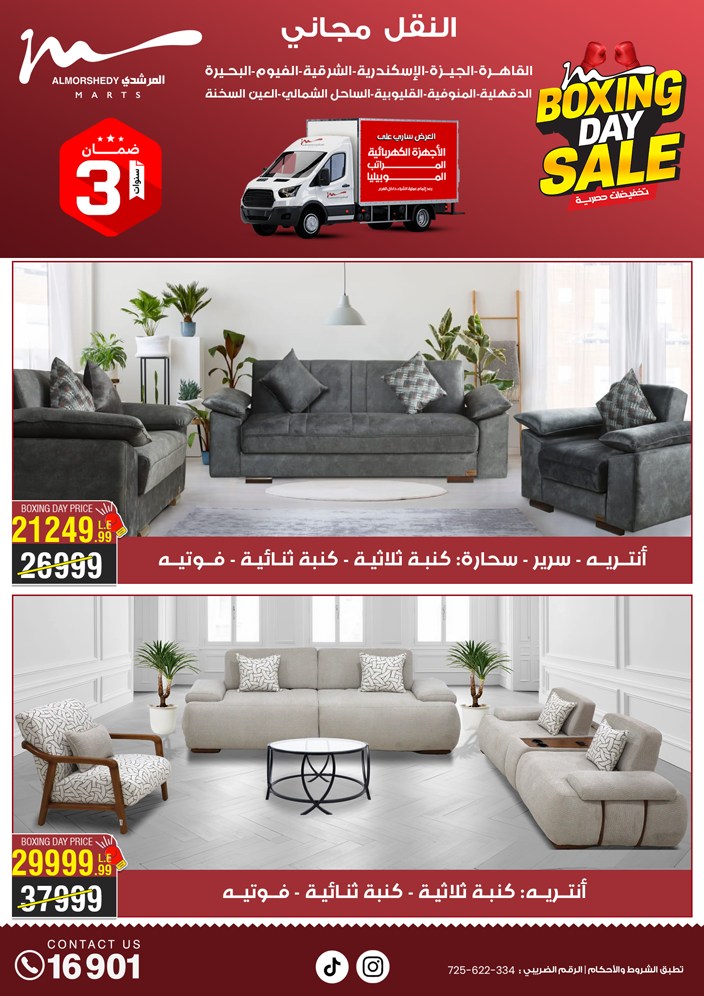 almorshedy offers from 31oct to 2nov 2024 عروض المرشدى من 31 أكتوبر حتى 2 نوفمبر 2024 صفحة رقم 10